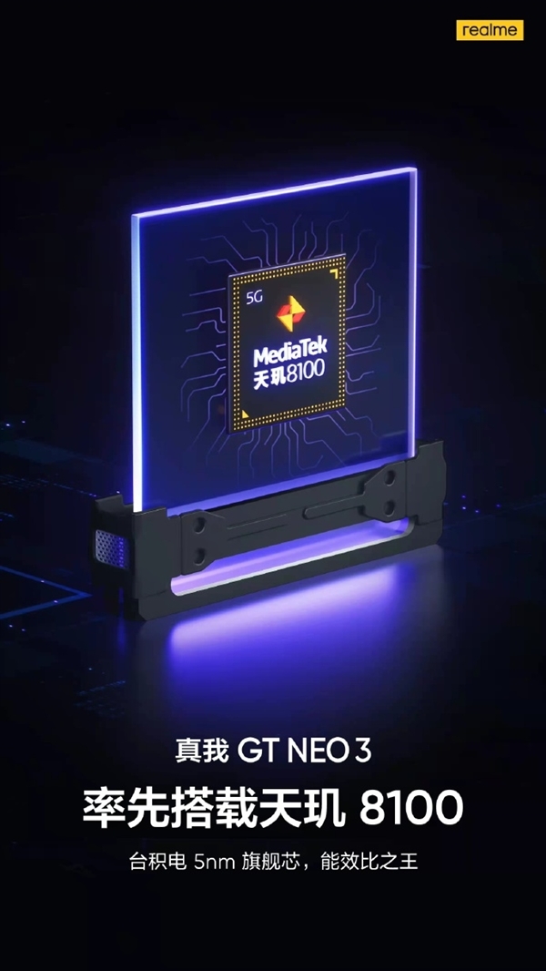 150W闪充一骑绝尘！realme GT Neo3外观首曝：跑车涂装太吸睛